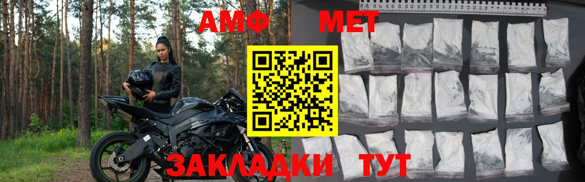 АМФЕТАМИН  Вход с VPN  Амфетамин  АМФ 98%  Россошь 