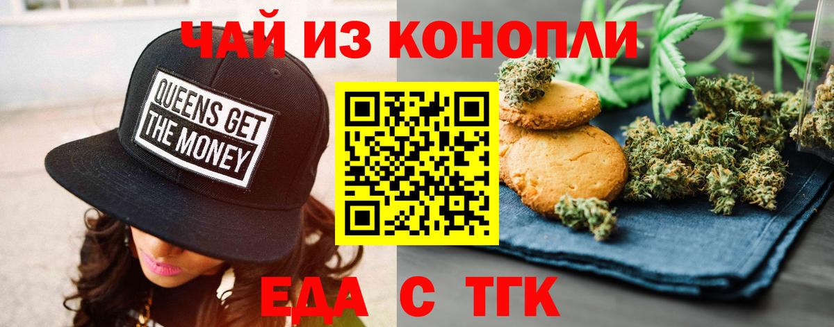 Cannafood конопля  Вход с VPN  Россошь 