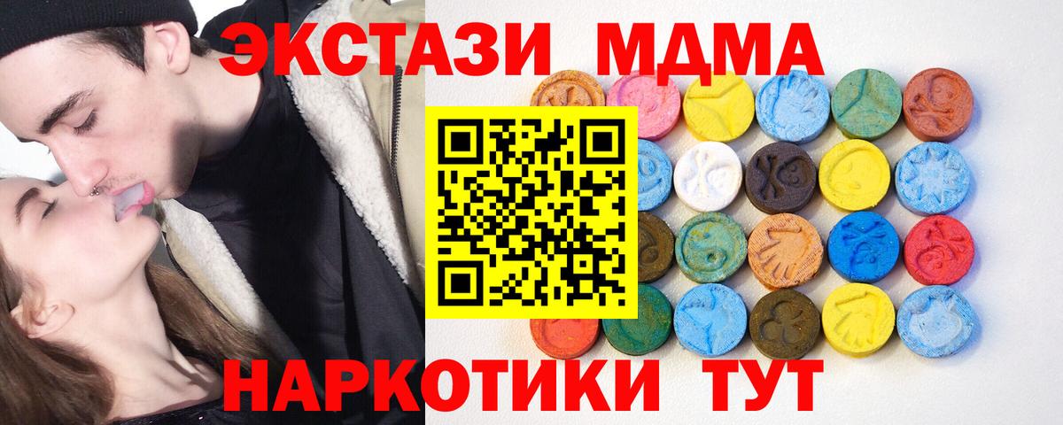 ЭКСТАЗИ  ЭКСТАЗИ VHQ  Вход с VPN  MEGA рабочий сайт  Россошь  Ecstasy бентли 