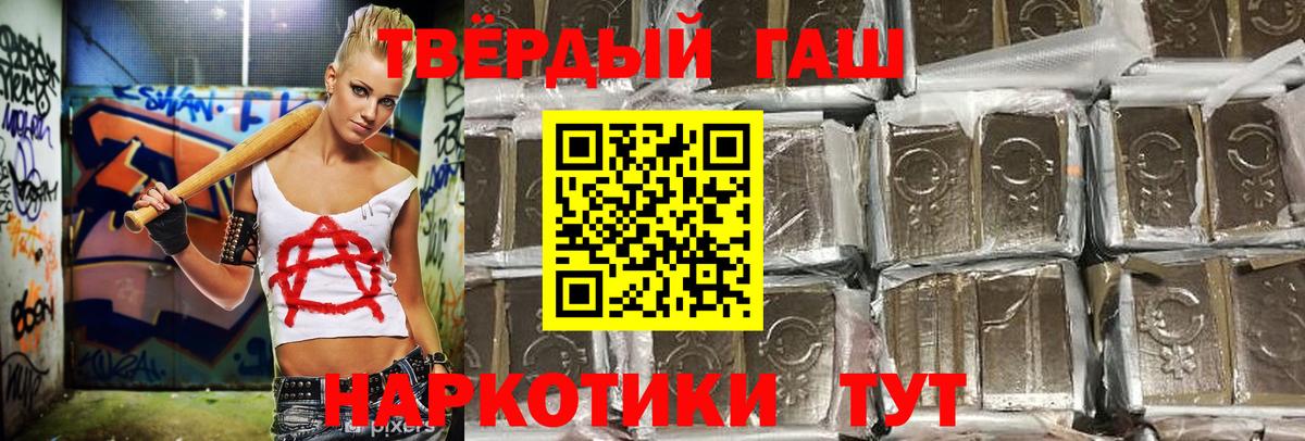 Гашиш hashish  где можно купить   ГАШ  Россошь  Вход с VPN  ГАШИШ 40% ТГК 