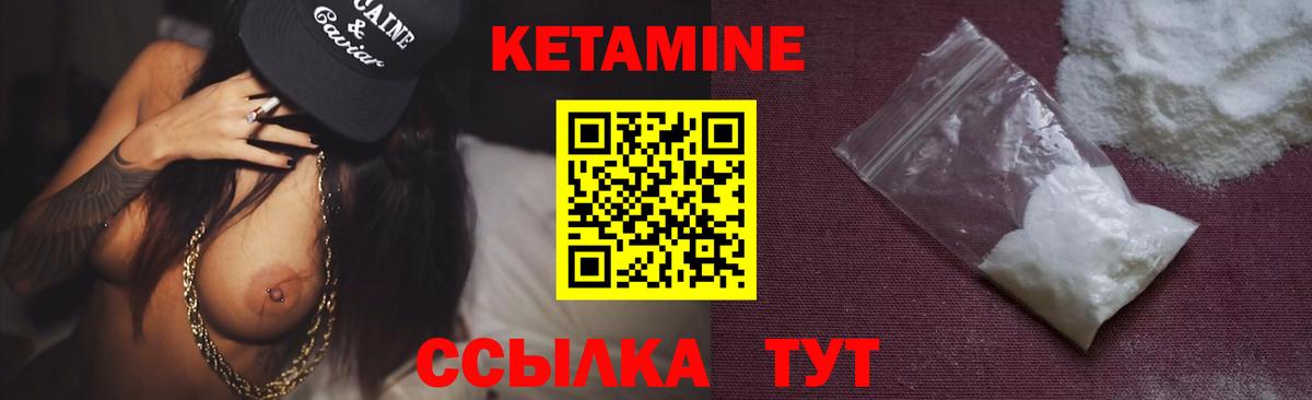 Россошь  КЕТАМИН VHQ  Вход с VPN 