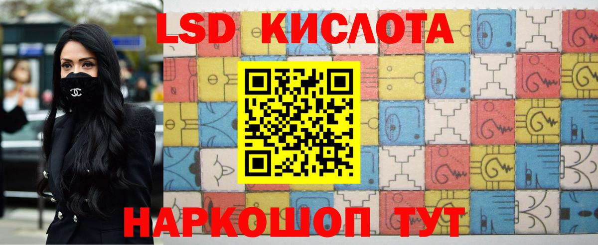 Лсд 25 экстази кислота  ЛСД экстази кислота  Россошь  Вход с VPN 