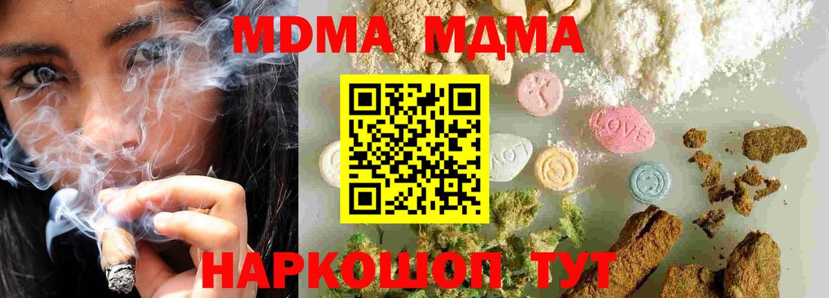 МДМА crystal Россошь