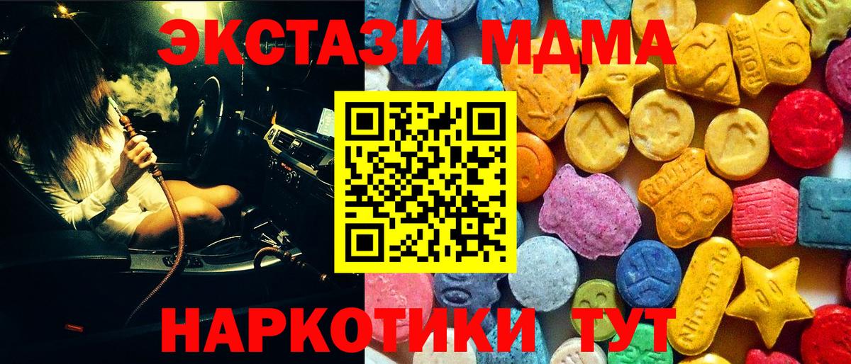 МДМА кристаллы  МДМА молли  Россошь  Вход с VPN 