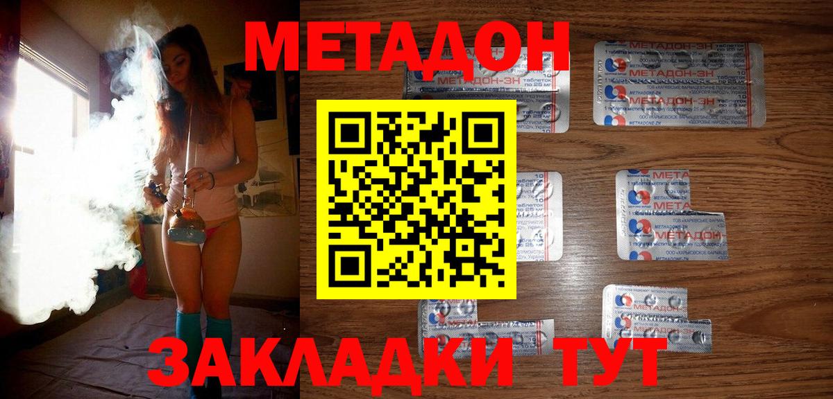 MEGA онион  Метадон VHQ  Вход с VPN  Метадон кристалл  Россошь 