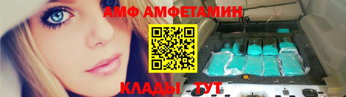 Россошь  Первитин  Вход с VPN  МЕТАМФЕТАМИН кристалл 