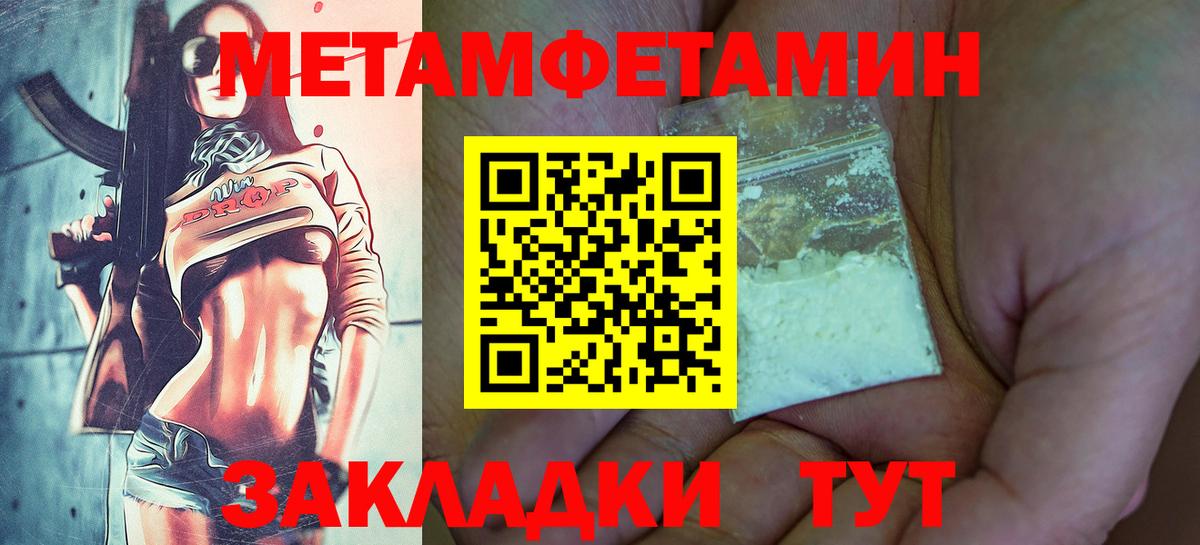 МЕТАМФЕТАМИН винт Россошь