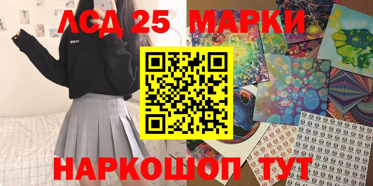 купить  цена  Вход с VPN  Россошь  Наркотические марки 1,5мг 