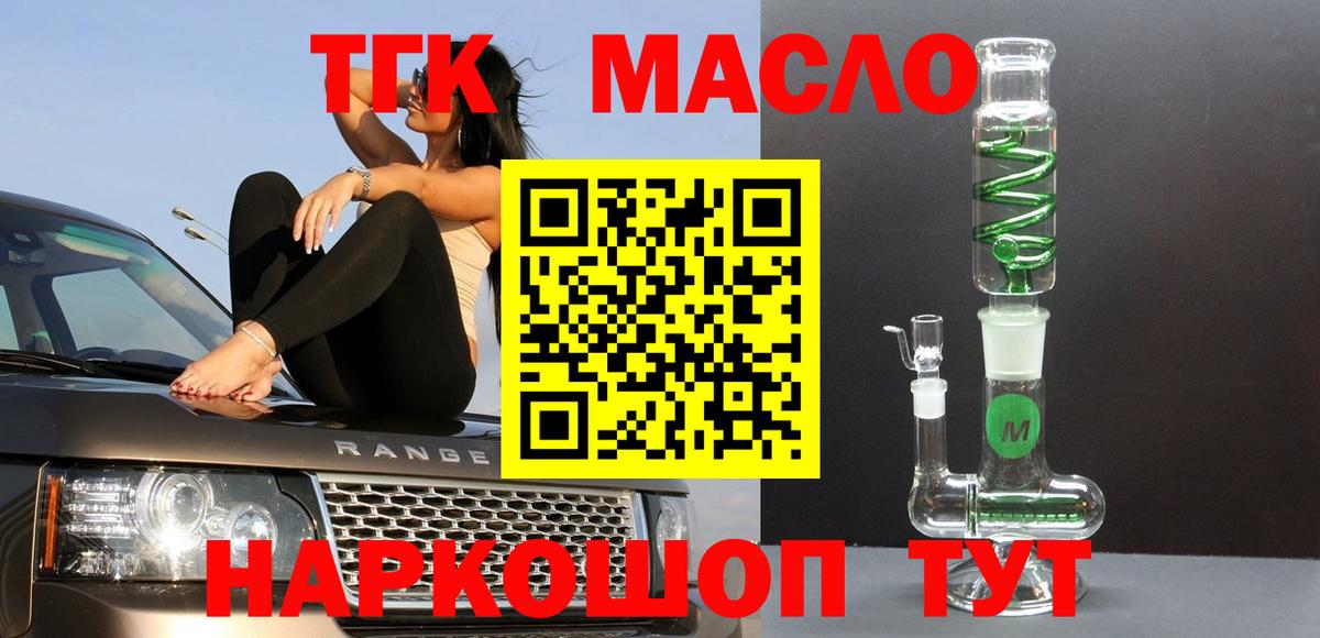ТГК жижа Россошь