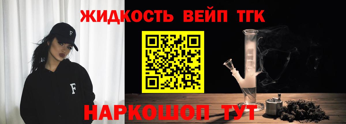 Россошь  ТГК жижа  Дистиллят ТГК гашишное масло  Вход с VPN 
