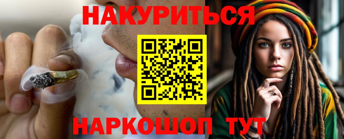 Марихуана Bruce Banner Россошь